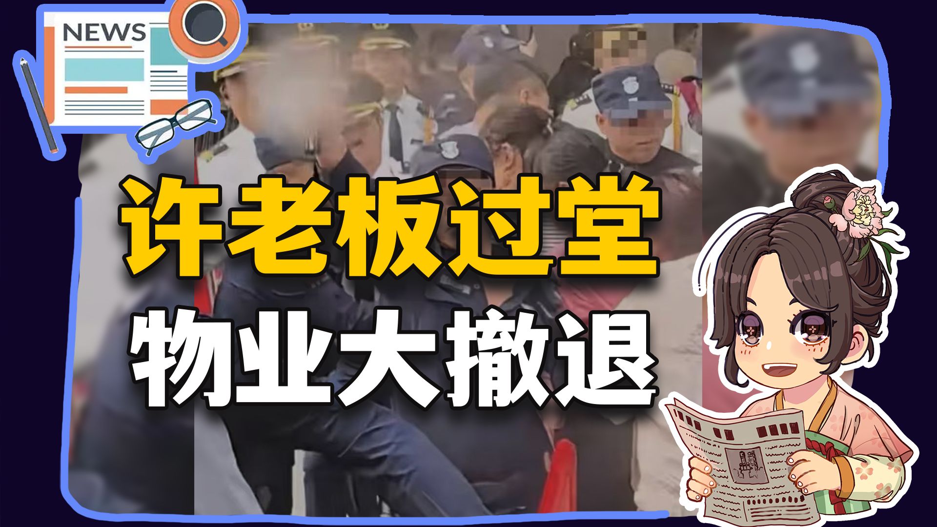 【参考信息第589期】买房被喷辣椒水；跑马拉松有房补