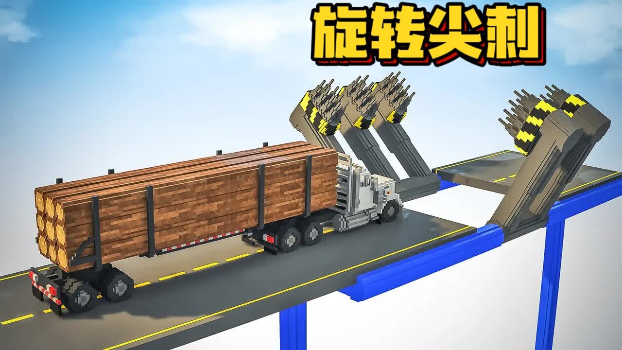 拆迁模拟器：旋转尖刺搅碎汽车！集装箱货轮撞击大桥！