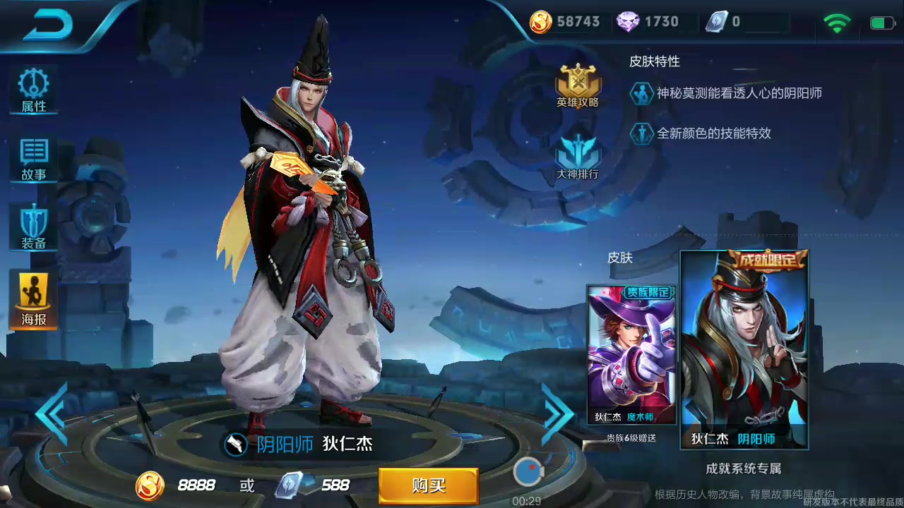 新版狄仁杰【王者荣耀】