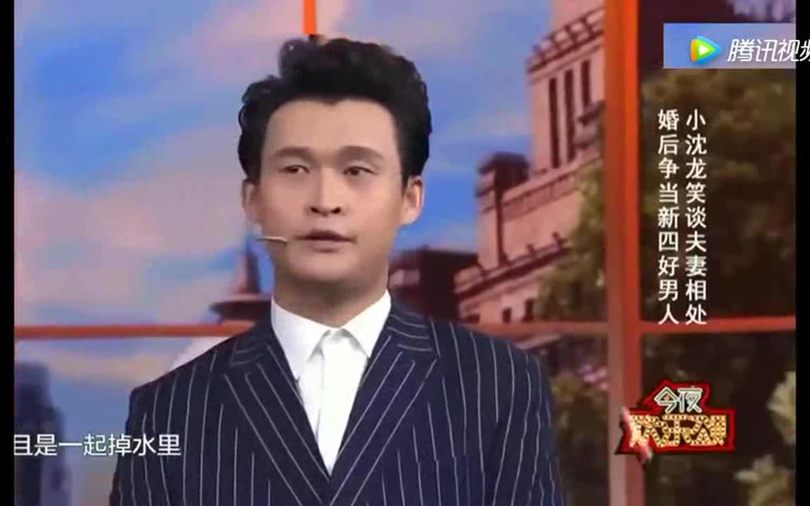 对于媳妇和妈掉水里先救谁,小沈龙这回答太机智了