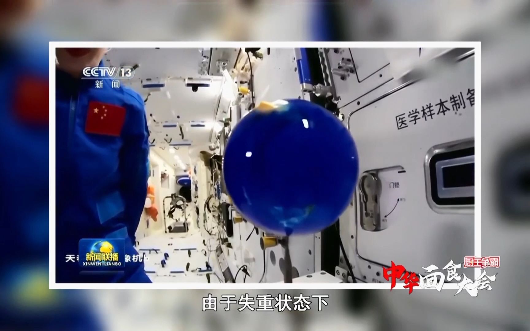 航天冷知识又增加了！为什么国外叫宇航员中国叫航天员？_新闻频道_央视网(cctv.com)