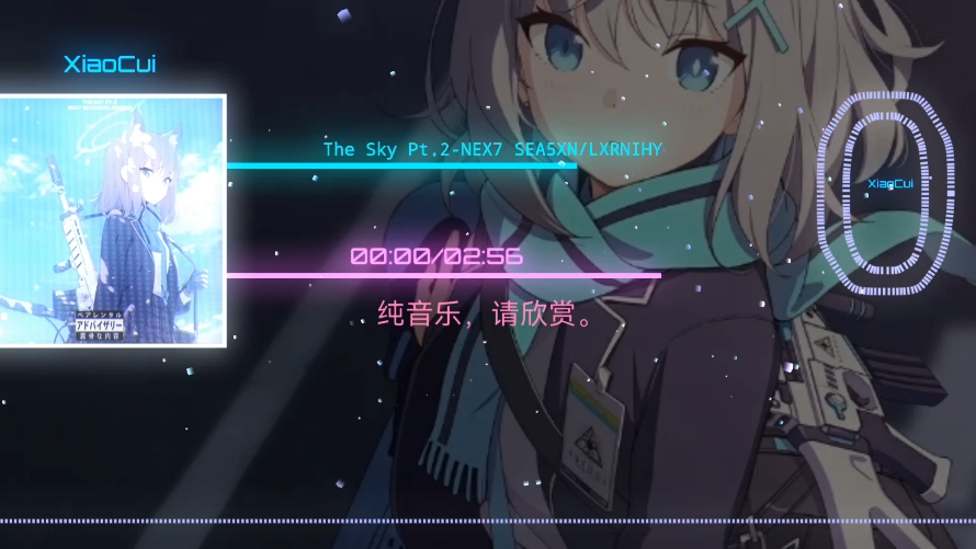 [重制版]The Sky Pt.2-下季/LXRNIHY（音乐可视化）