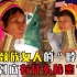 揭秘泰国长颈族，5岁被迫戴铜环，取下脖子就会断？