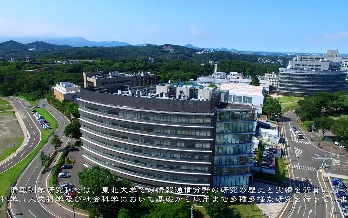 航拍日本东北大学青叶山校区