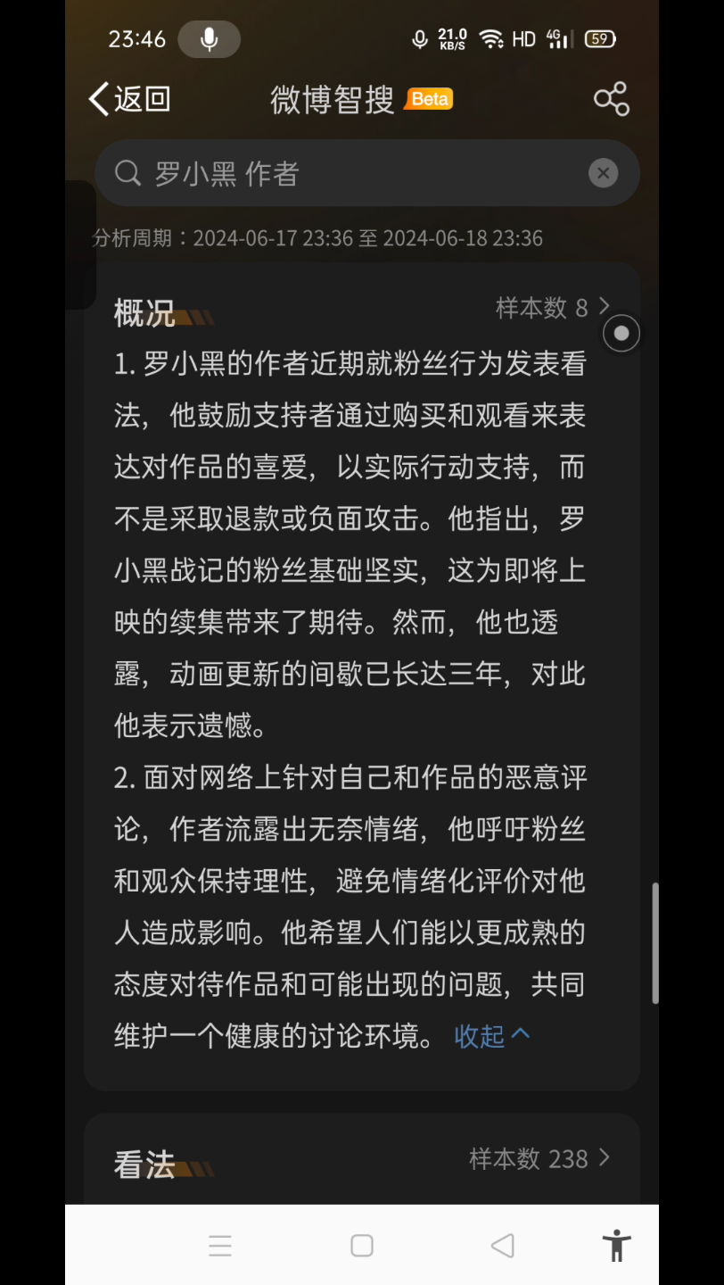 罗小黑战记作者回应女同事骂《黑神话悟空》 微博现状哔哩哔哩bilibili