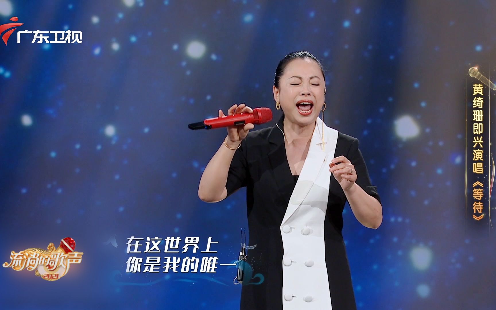 黄绮珊清唱《等待》，在线展示实力唱功，超宽音域震惊台下观众！