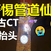【APEX】警 惕 管 道 仙 人_游戏热门视频