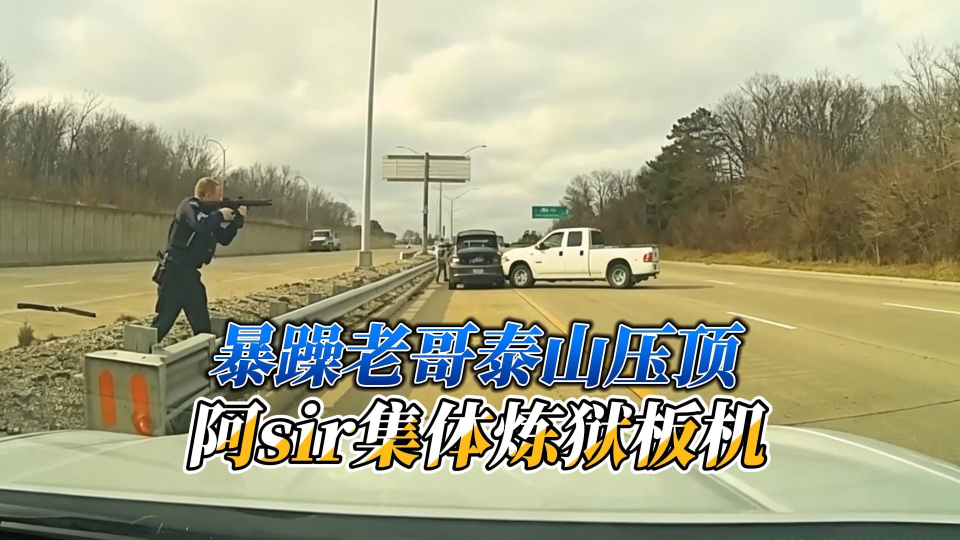 暴躁老哥专题封面