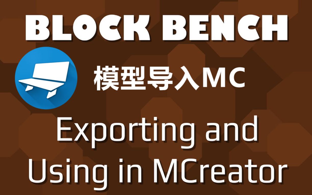 Blockbench 模型导入mcreator Blockbench教程by Northwesttrees Gaming 哔哩哔哩 Bilibili