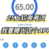 【25上软考】服了！要是早点发现这app，姐早上岸软考了