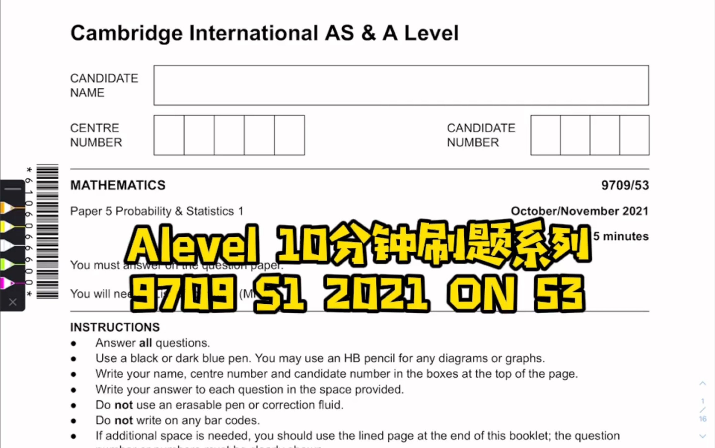 Alevel 10分钟刷题系列 9709 S1 MJ 53