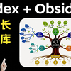 Codex联动Obsidian，搭建卡帕西同款知识库，手把手教程