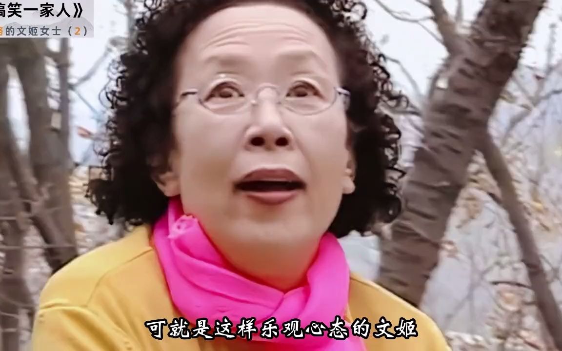 《搞笑一家人》第53集:文姬女士那糟心的结婚纪念日,不搞笑不罢休哈哈