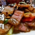 腊肉透明如琼脂，配上豆豉和冬笋，真·下饭神器！丨豆豉辣椒炒腊肉