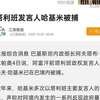 爱猫tv之哈基米被捕 form