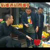 《千百年后谁还记得谁》华强×郝哥