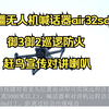 大疆无人机喊话器air32sdj御3御2巡逻防火赶鸟宣传对讲喇叭 【无人机+喊话器】套装，能插卡