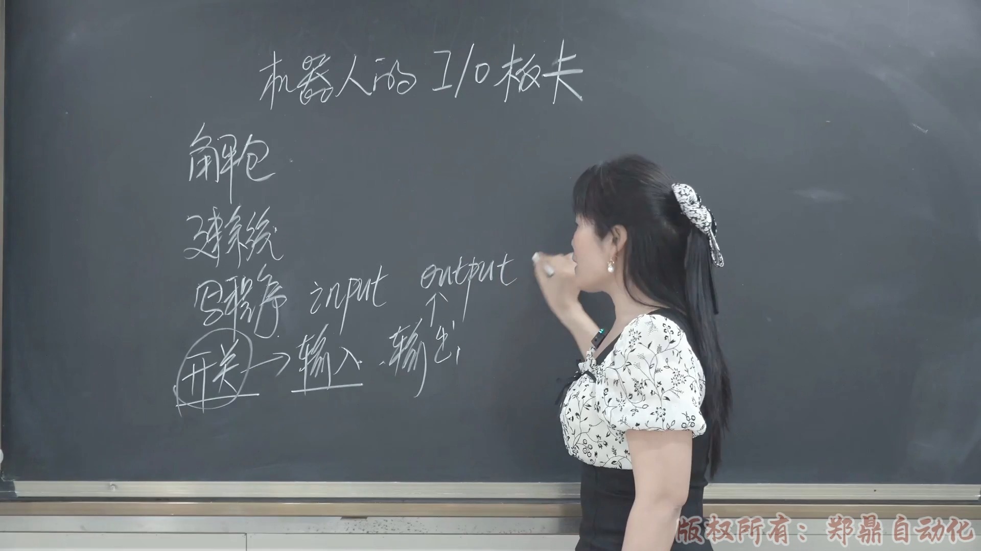 23.机器人的io板卡