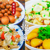 鲍鱼潮汕5种做法，味道绝了