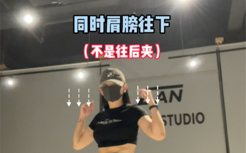 基本功（up）诀窍｜发力前请“蓄力”～