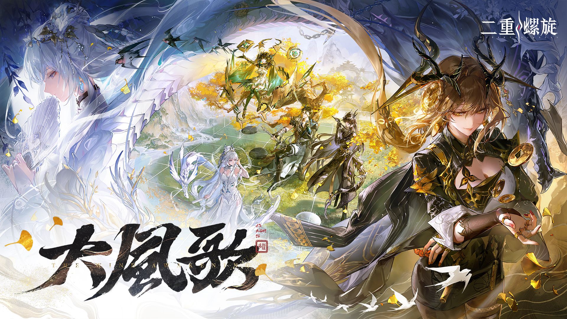 TGA参展视频《二重螺旋》华胥资料片 | 驶向新篇