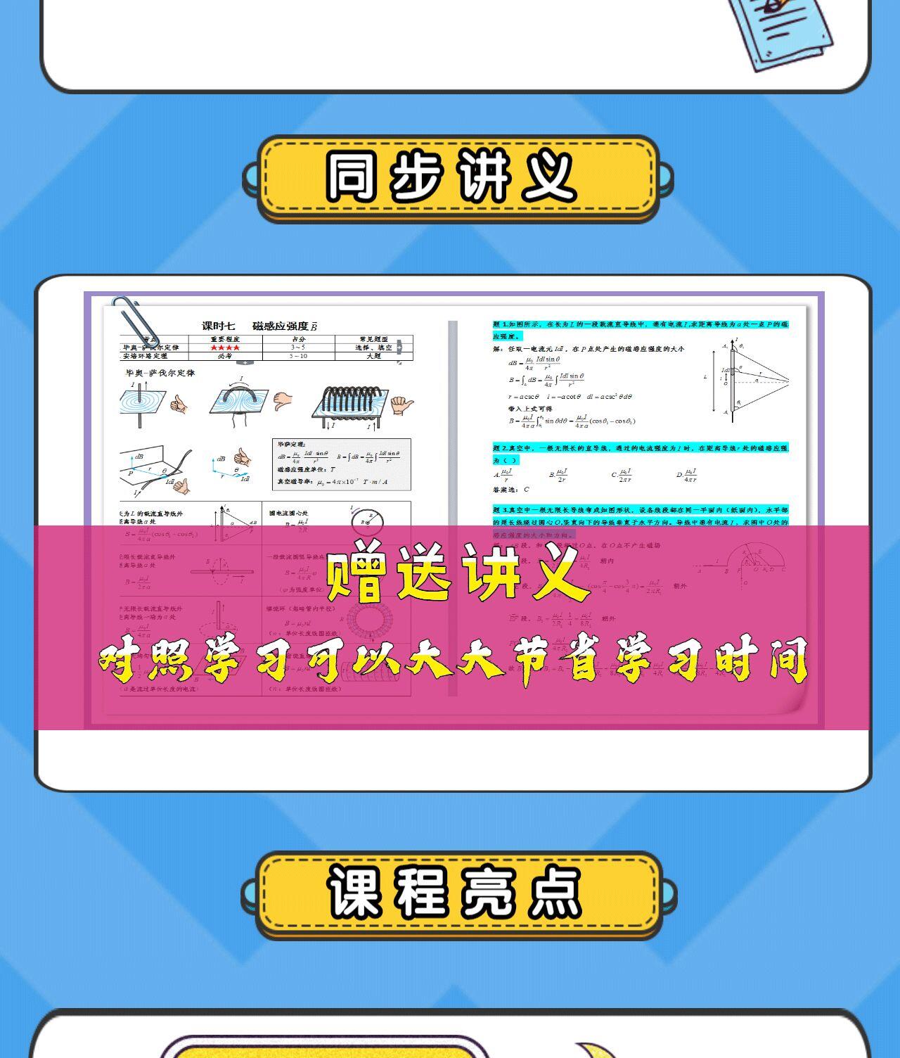 课程介绍