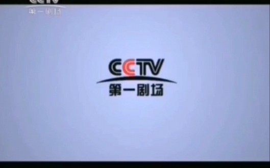 cctv央视数字付费频道id合集
