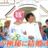 【伦敦之心字幕组】LHep32 淳夏威夷结婚sp 20140318_超清