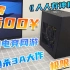 600极限预算！iTX小主机 以小博大，不怂一切网游/3A大作 《人人神机计划》8号机！