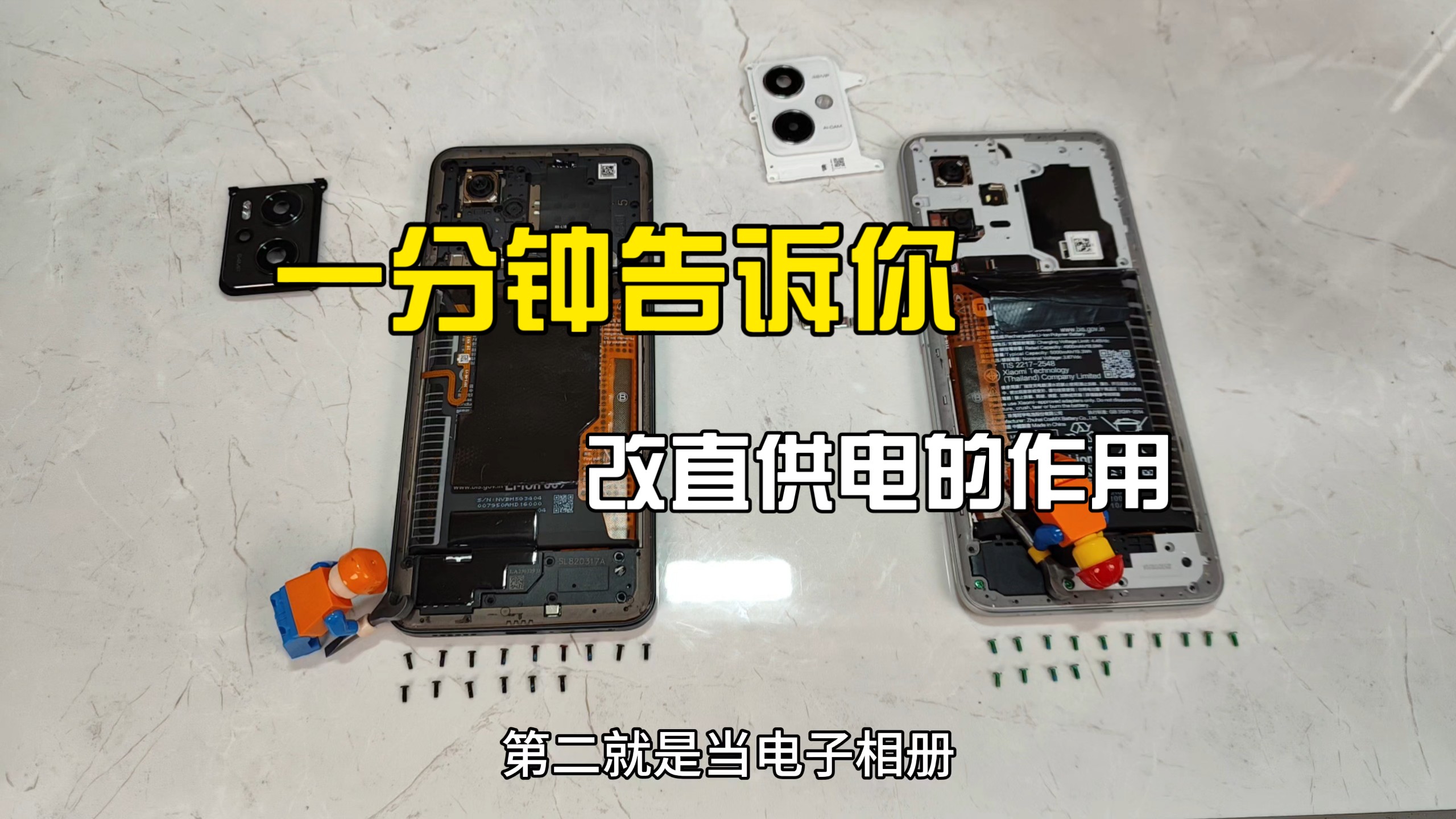 一分钟告诉你改直供电的作用