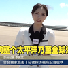 福岛核电站附近渔港宛如无人区