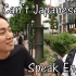 【东京街头采访】日本人为何英语说得这么差？ @柚子木字幕组
