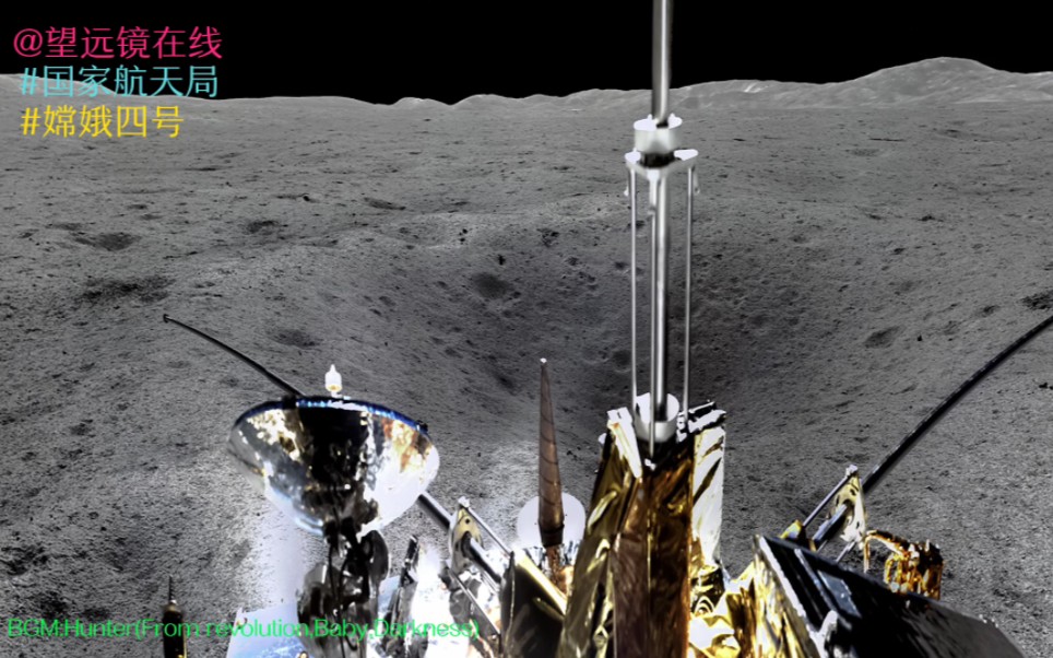 嫦娥四号拍摄的月球地表
