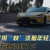 是车太强，还是人太狂？泉州市区150km/h撞飞电动车
