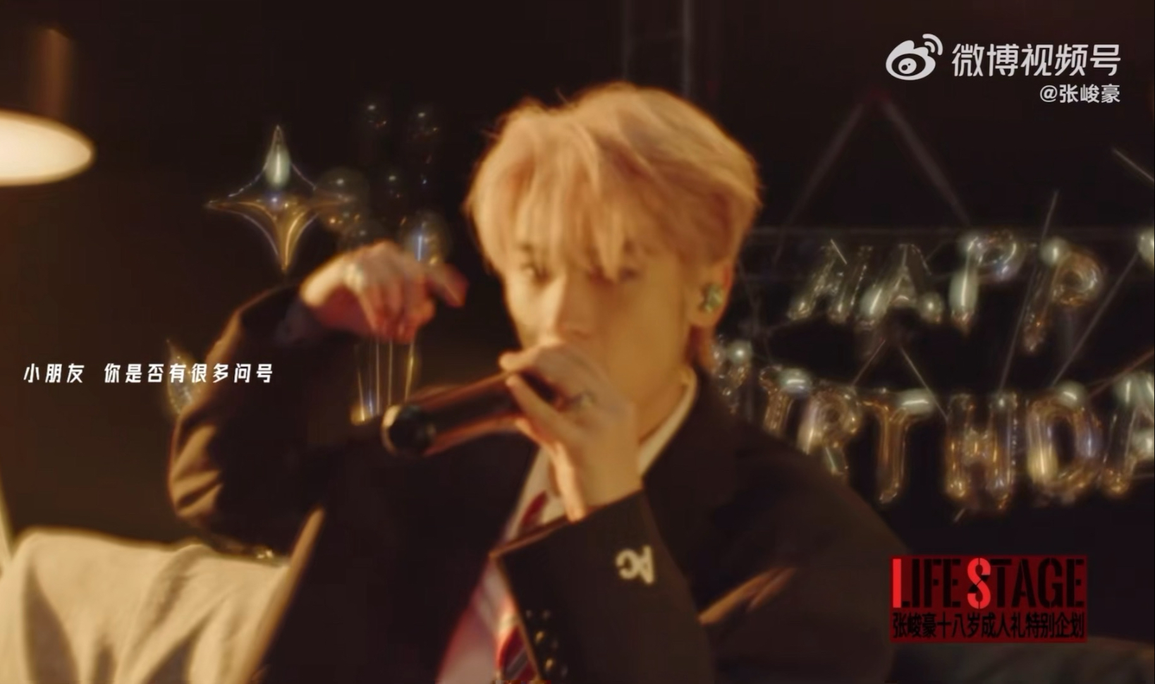 【张峻豪】《听妈妈的话》纯享版 原唱：周杰伦｜250720 LIFE STAGE 18岁生日音乐会•成人礼特别企划