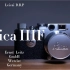 【共赏古典相机之美】Leica IIIF徕卡/胶片照相机的视频说明书/带你打开远去的胶片相机世界
