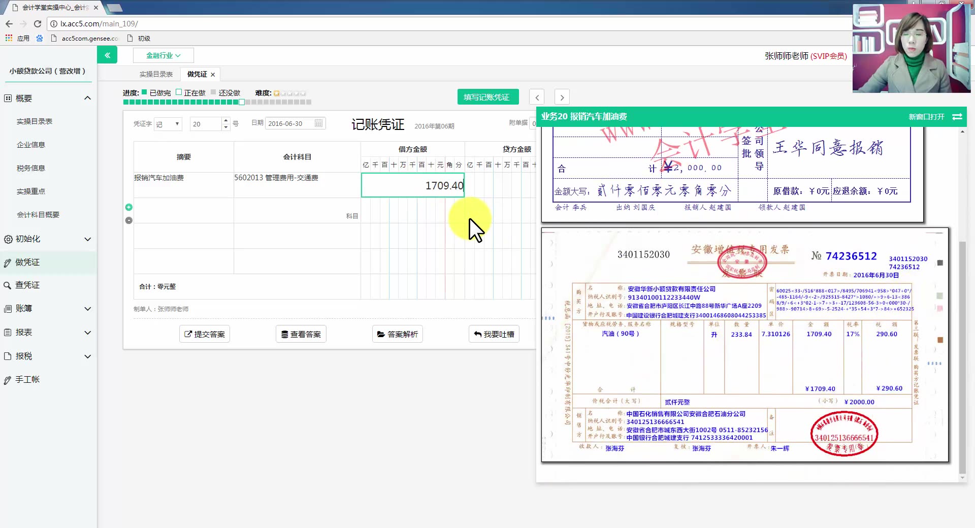 金融业会计实务金融业营改增试点营改增对金融业的影响哔哩哔哩bilibili