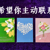 【Hiker】Ta希望你主动联系吗？（七月最新能量检测