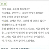 韩语学习日记｜延世韩国语3 第六课 聚会文化