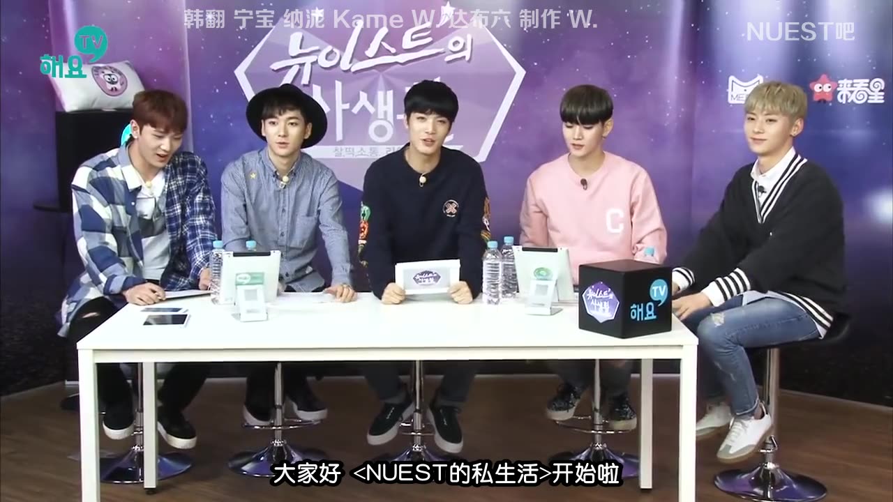 nuest吧中字nuest的私生活完整版第1集