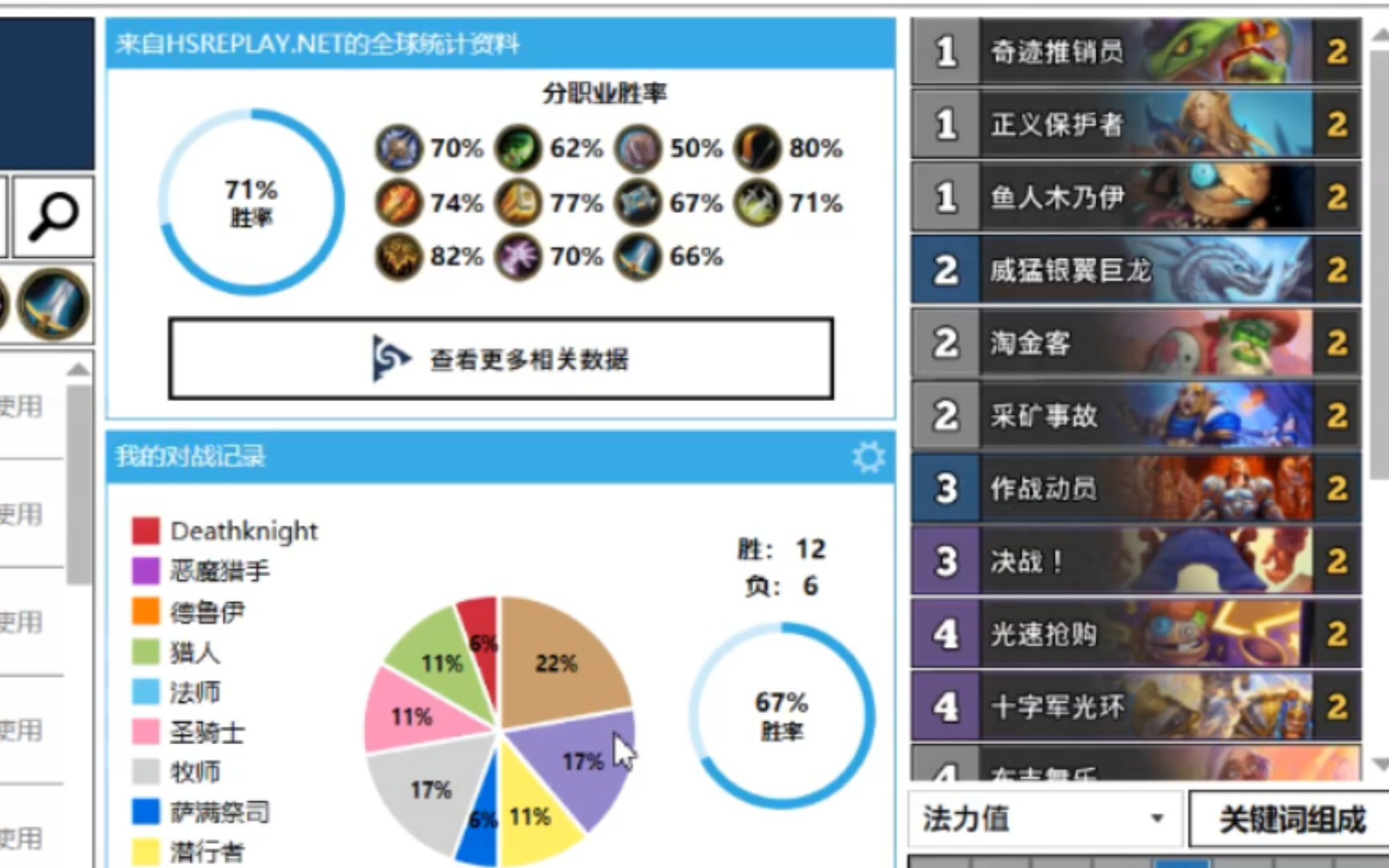 67胜率铺场骑，场均6分钟，光速上传说【炉石传说上分卡组推荐】