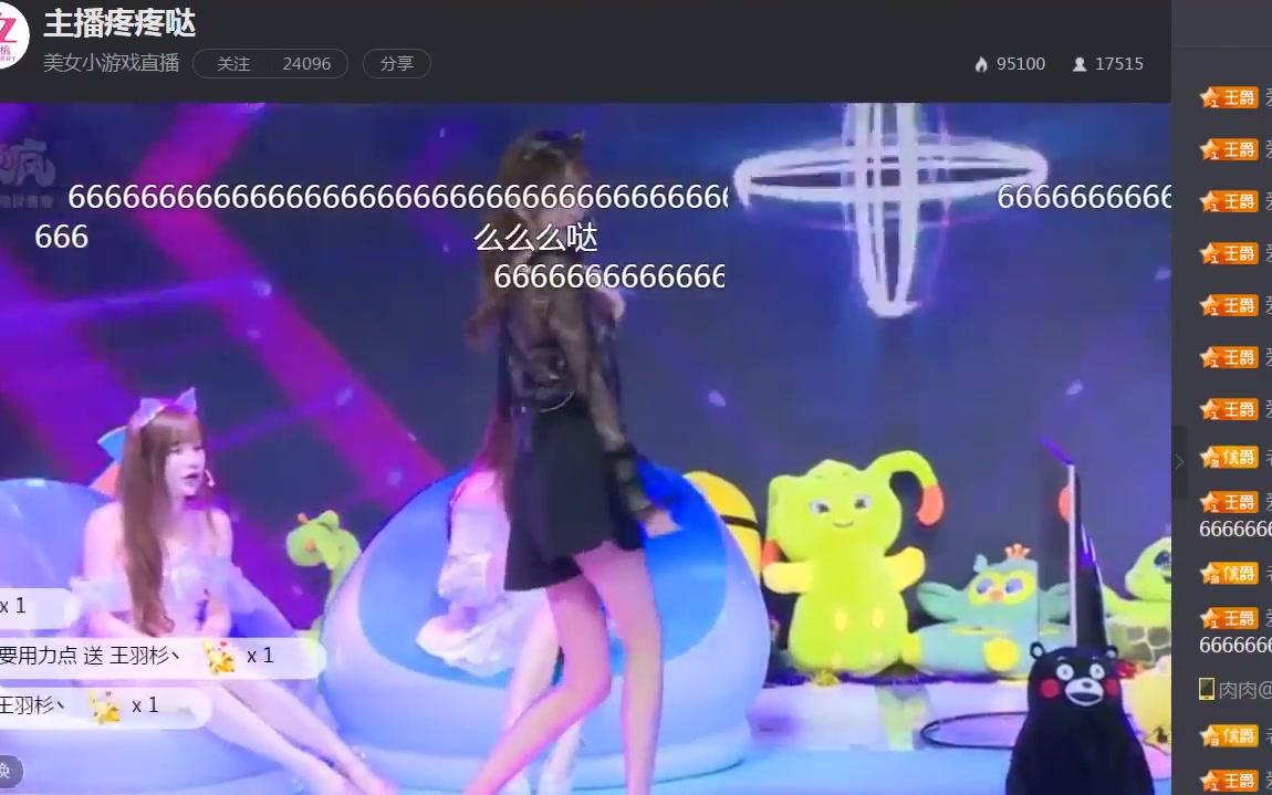 主播疼疼哒20161219王羽杉徐妍燕