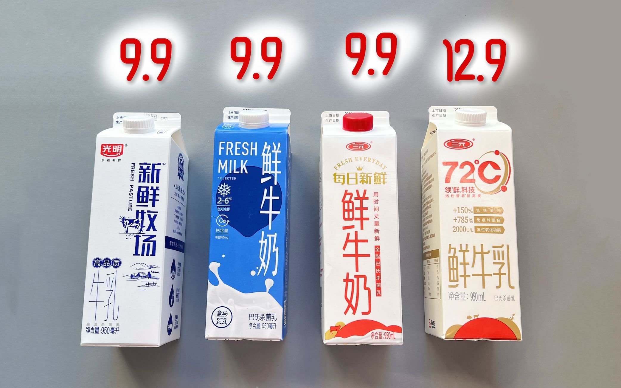 三款便宜的巴氏杀菌鲜牛奶，都可以做奶咖
