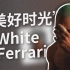 [中字/注释] 美好的时光 白色的法拉利 White Ferrari - Frank Ocean