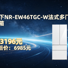 Panasonic 松下 海湾464升 法式多门冰箱 NR-EW46TGC-W