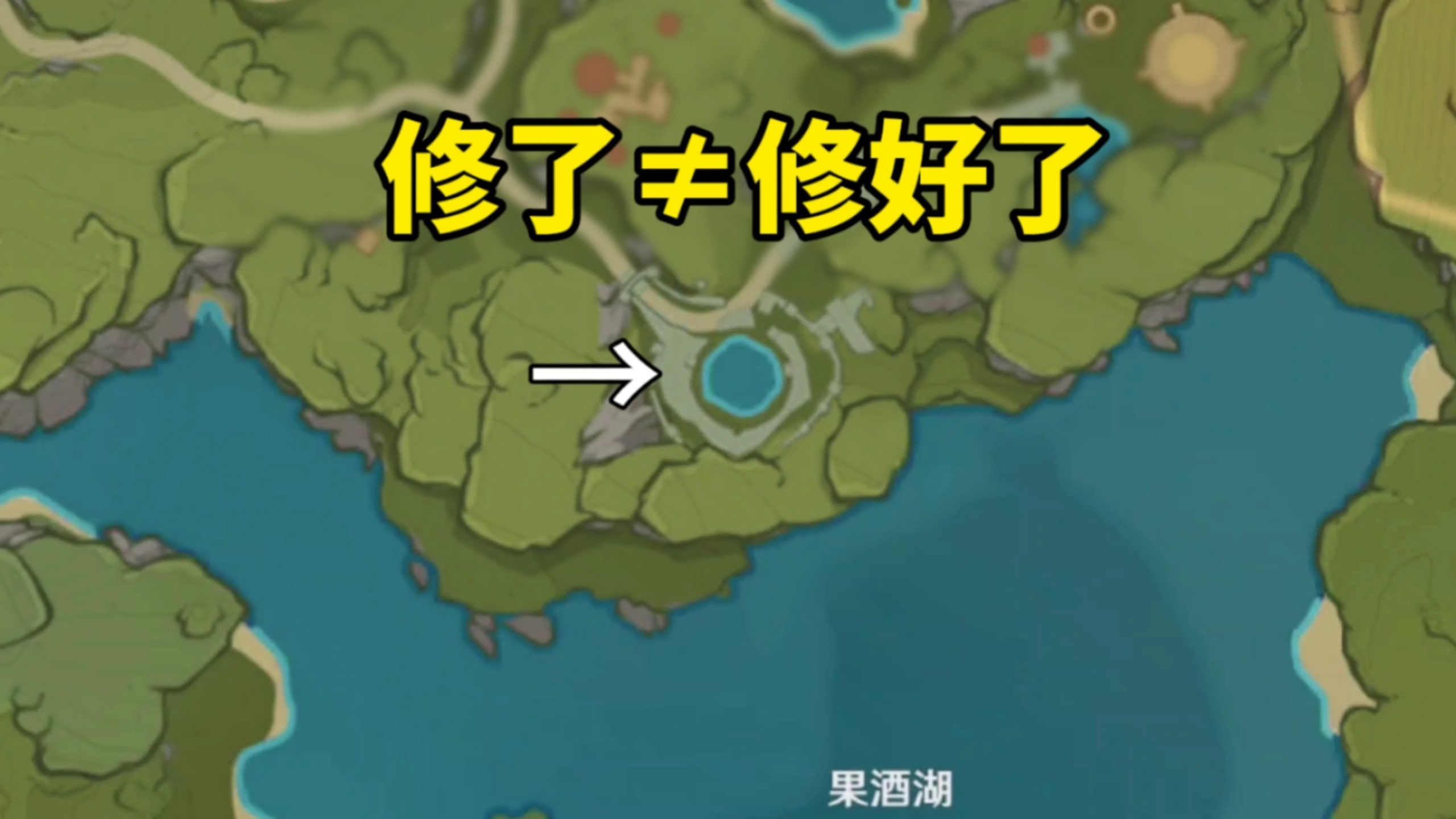 后来所有人都以为这里被修复了