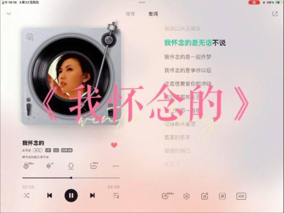 孙燕姿《我怀念的》｜“我怀念的是无话不说 我怀念的是一起做梦”