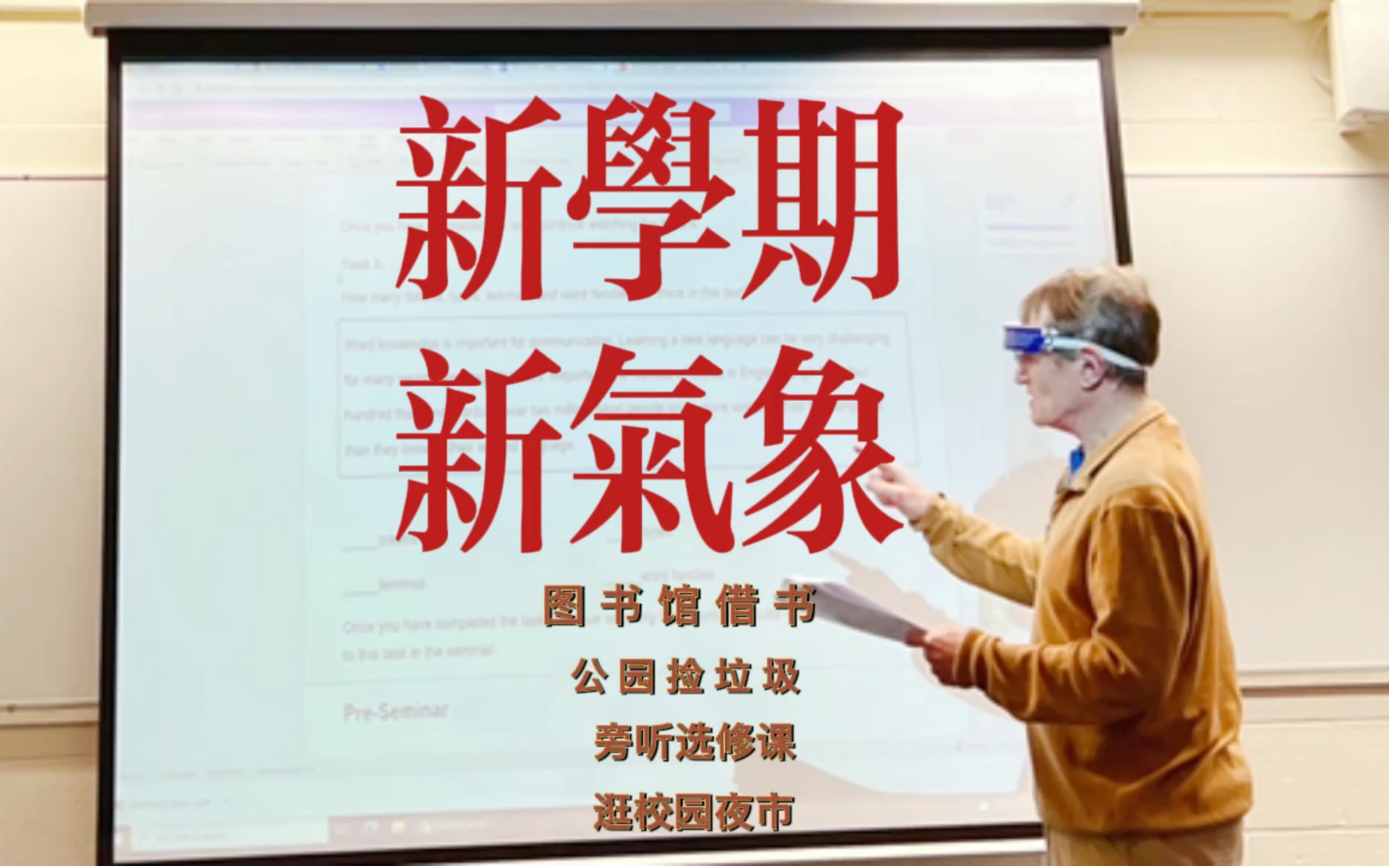 英国留学 | 新学期新气象 | 赶场子 | 疯狂选修课 |诗社写诗| 公园捡垃圾 | 图书馆借书 | 逛校园夜市哔哩哔哩bilibili