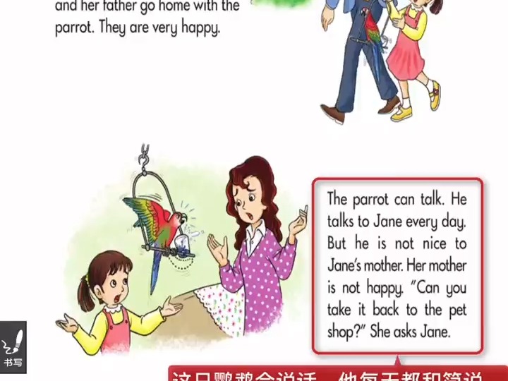 湘少版英语五年级上册第5单元课文朗读