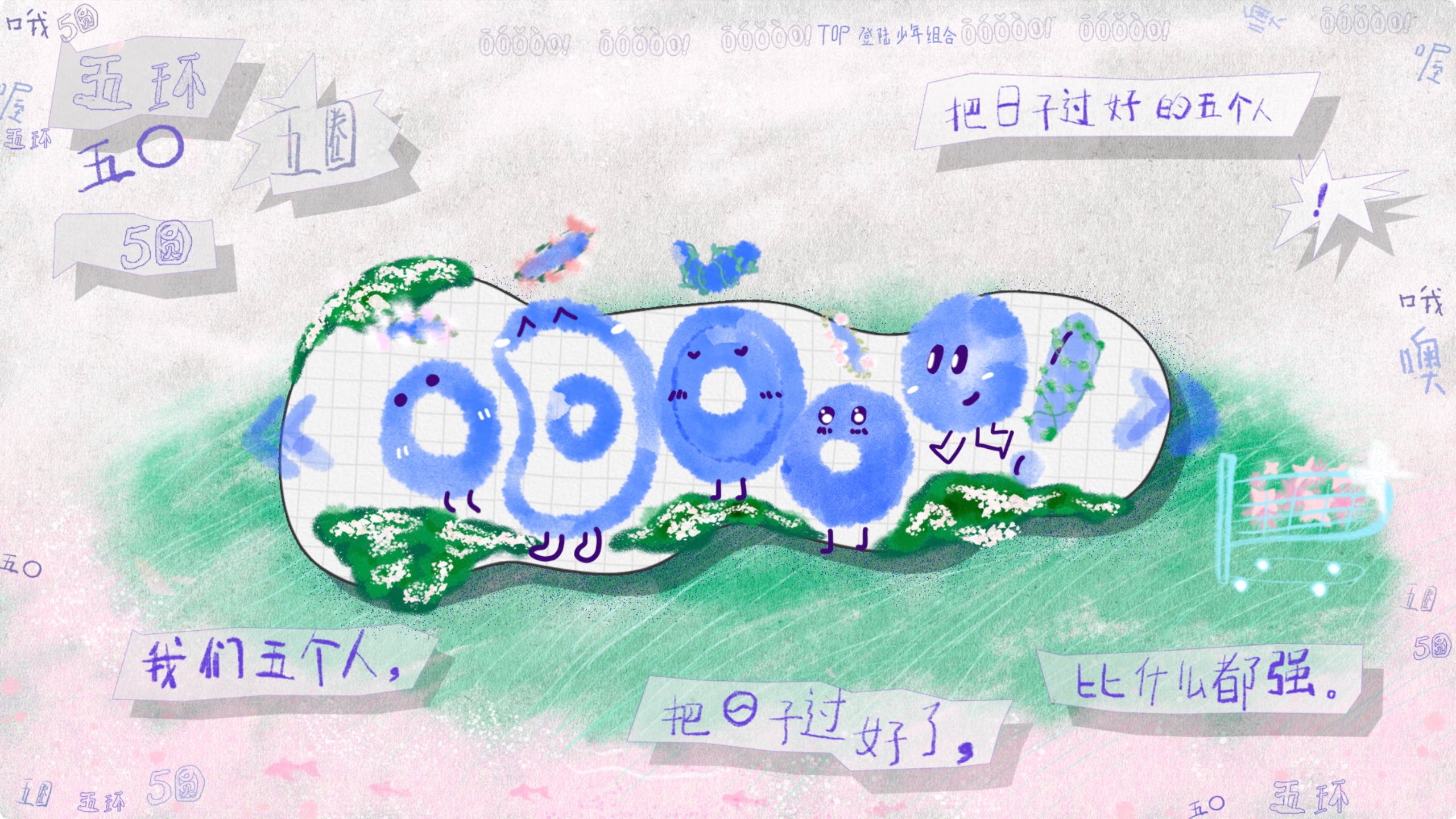 【登陆少年】《ō、ó、ǒ、ò、o！》EP37特辑篇：小白船历险记2026